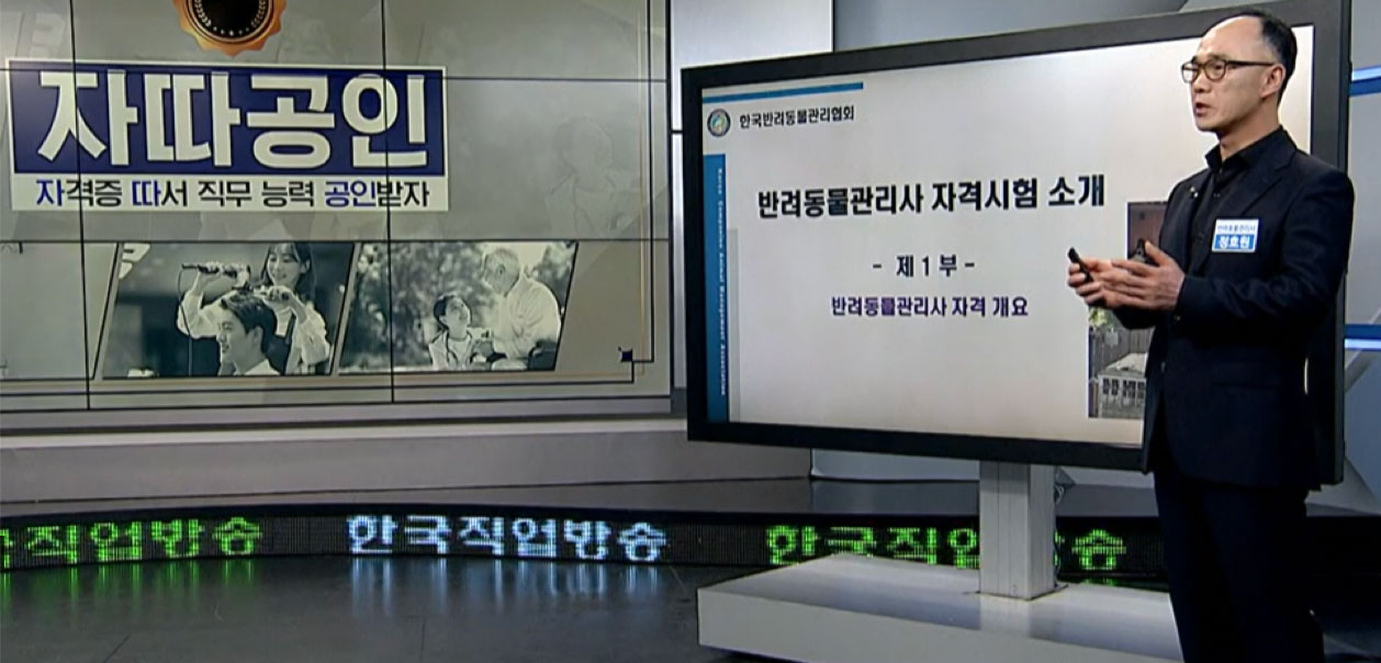 정호원 협회 총괄이사